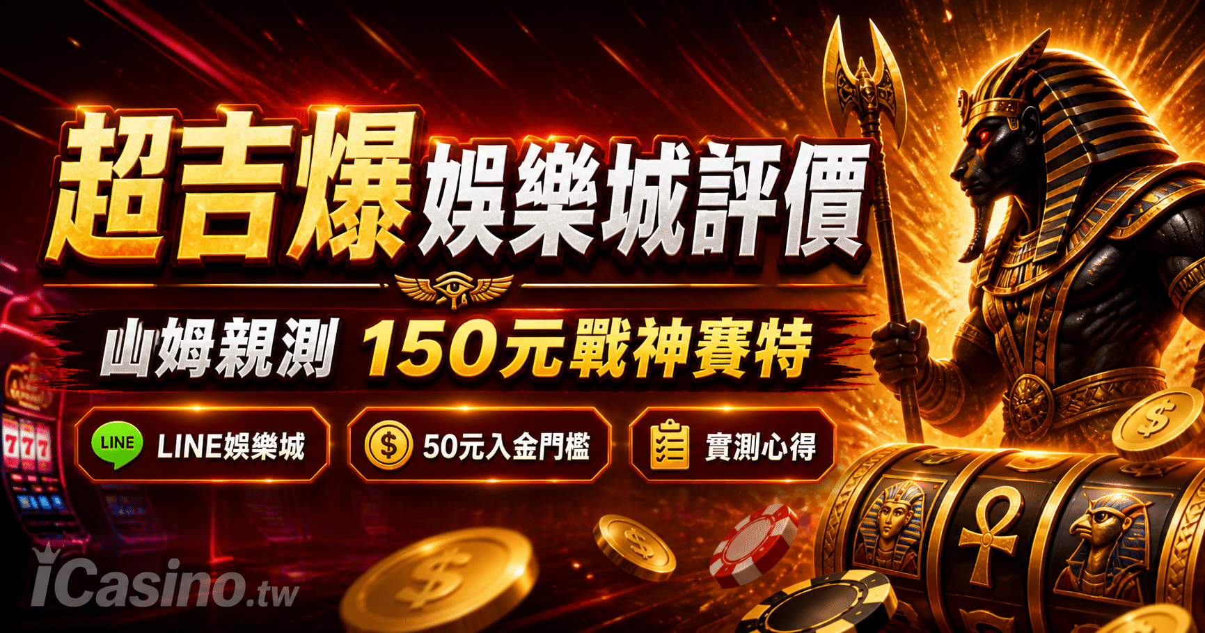 超吉爆娛樂城
