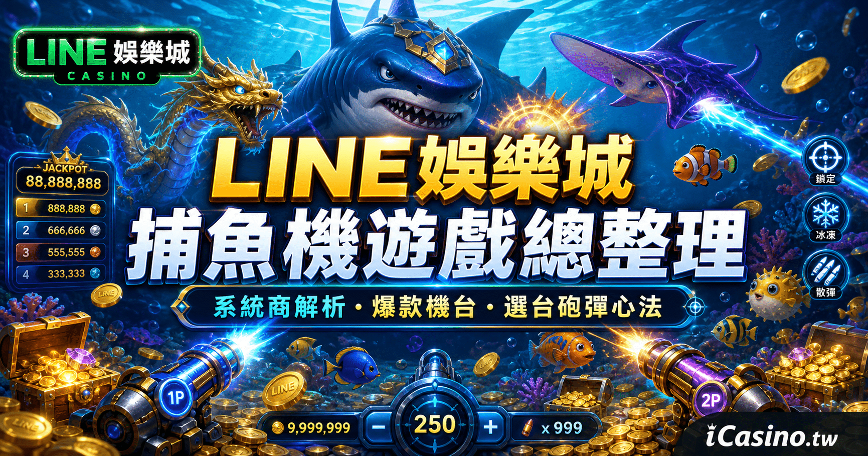RG富遊捕魚機遊戲總整理