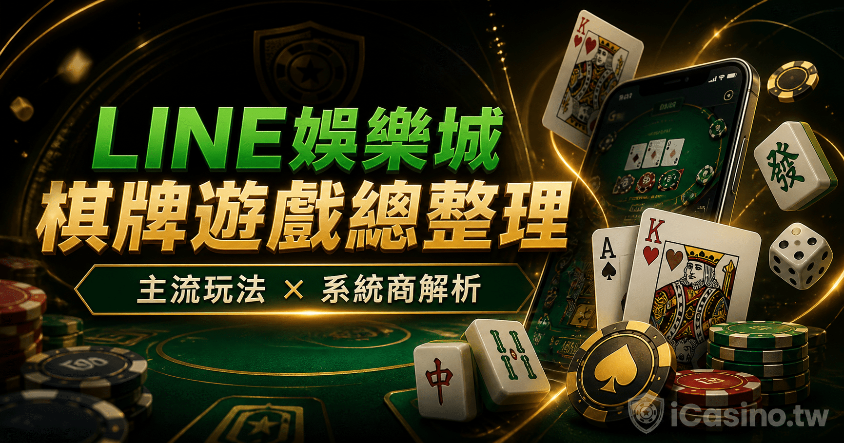 RG富遊棋牌遊戲總整理