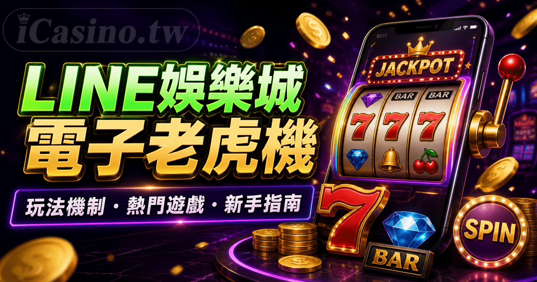 RG富遊電子老虎機總整理