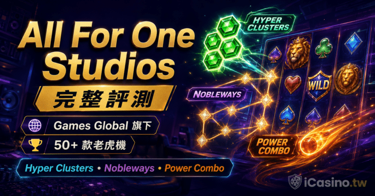 All For One Studios 完整檔案