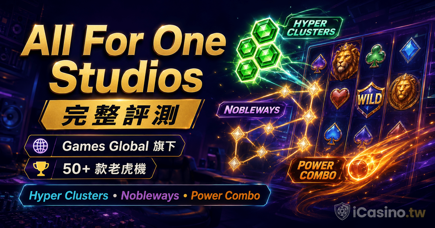 All For One Studios 完整檔案