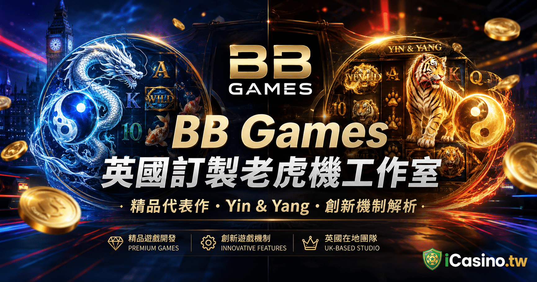 BB Games（英國訂製老虎機工作室）完整檔案