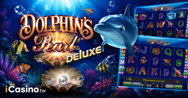 Dolphin's Pearl Deluxe 海豚明珠豪華版