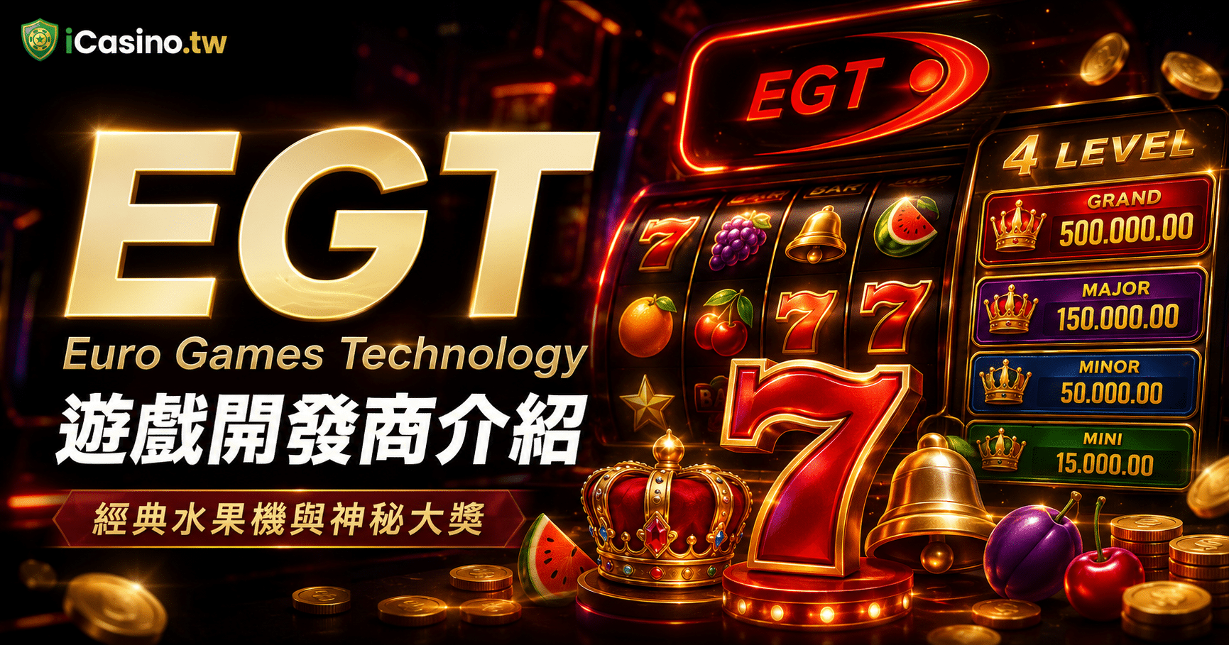 EGT(Euro Games Technology)