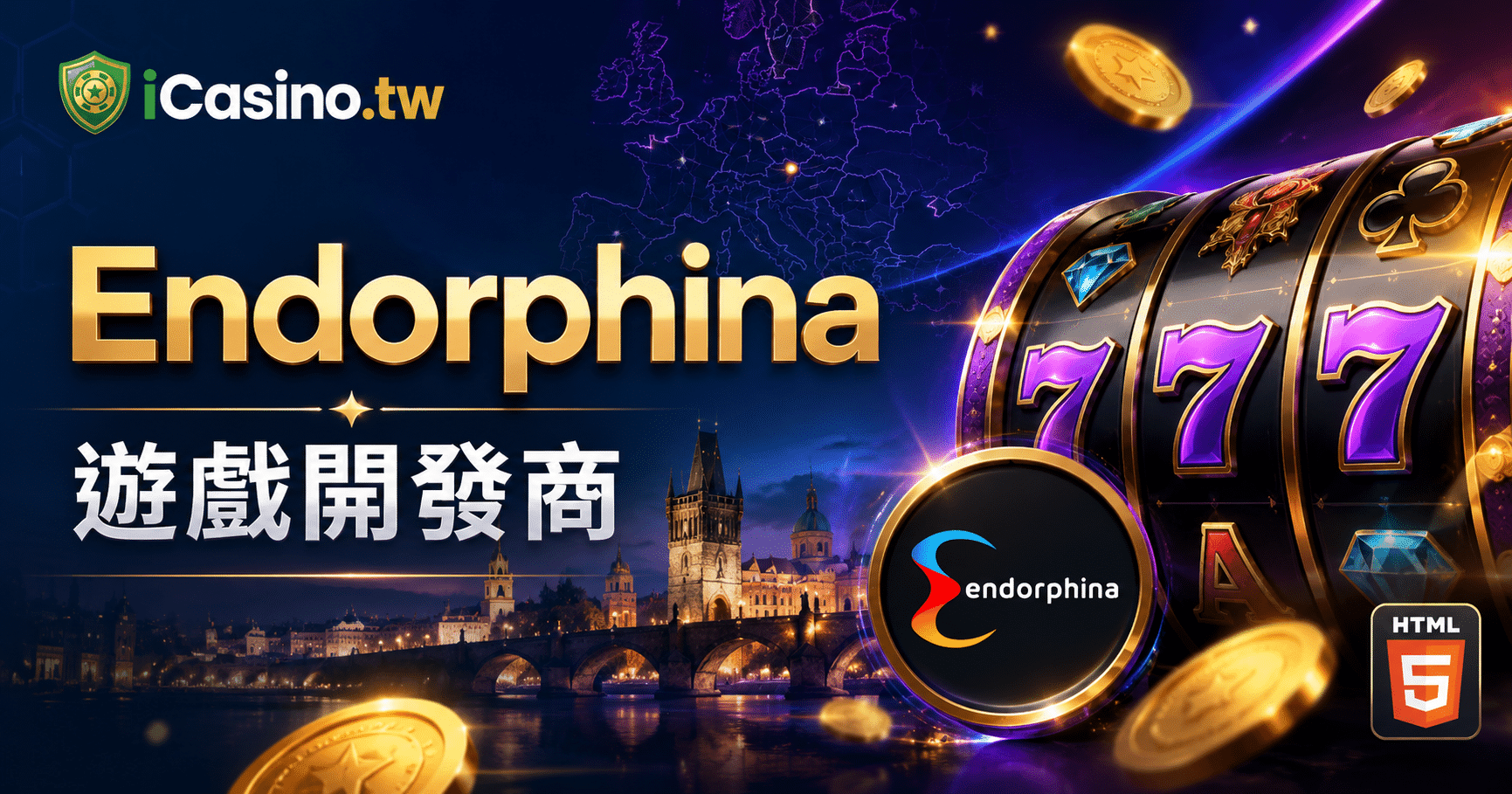 Endorphina 電子老虎機遊戲開發商完整介紹