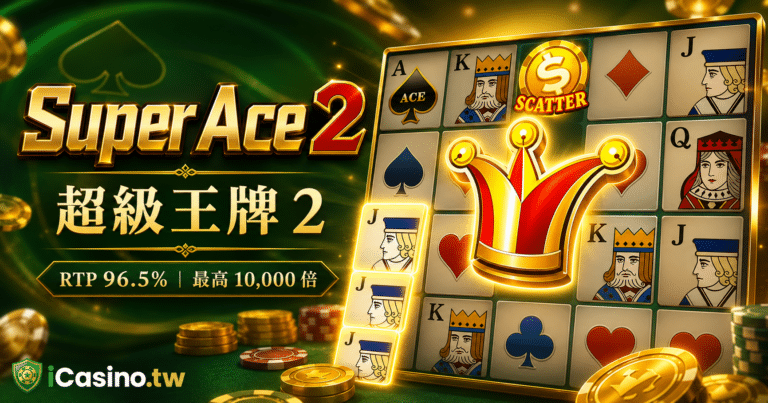 JILI Super Ace 2 超級王牌 2