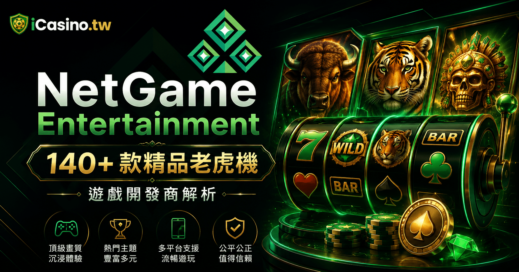 NetGame Entertainment