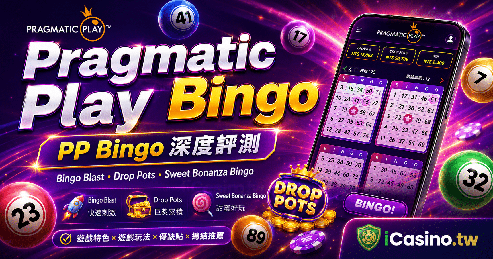 Pragmatic Play Bingo(PP Bingo)