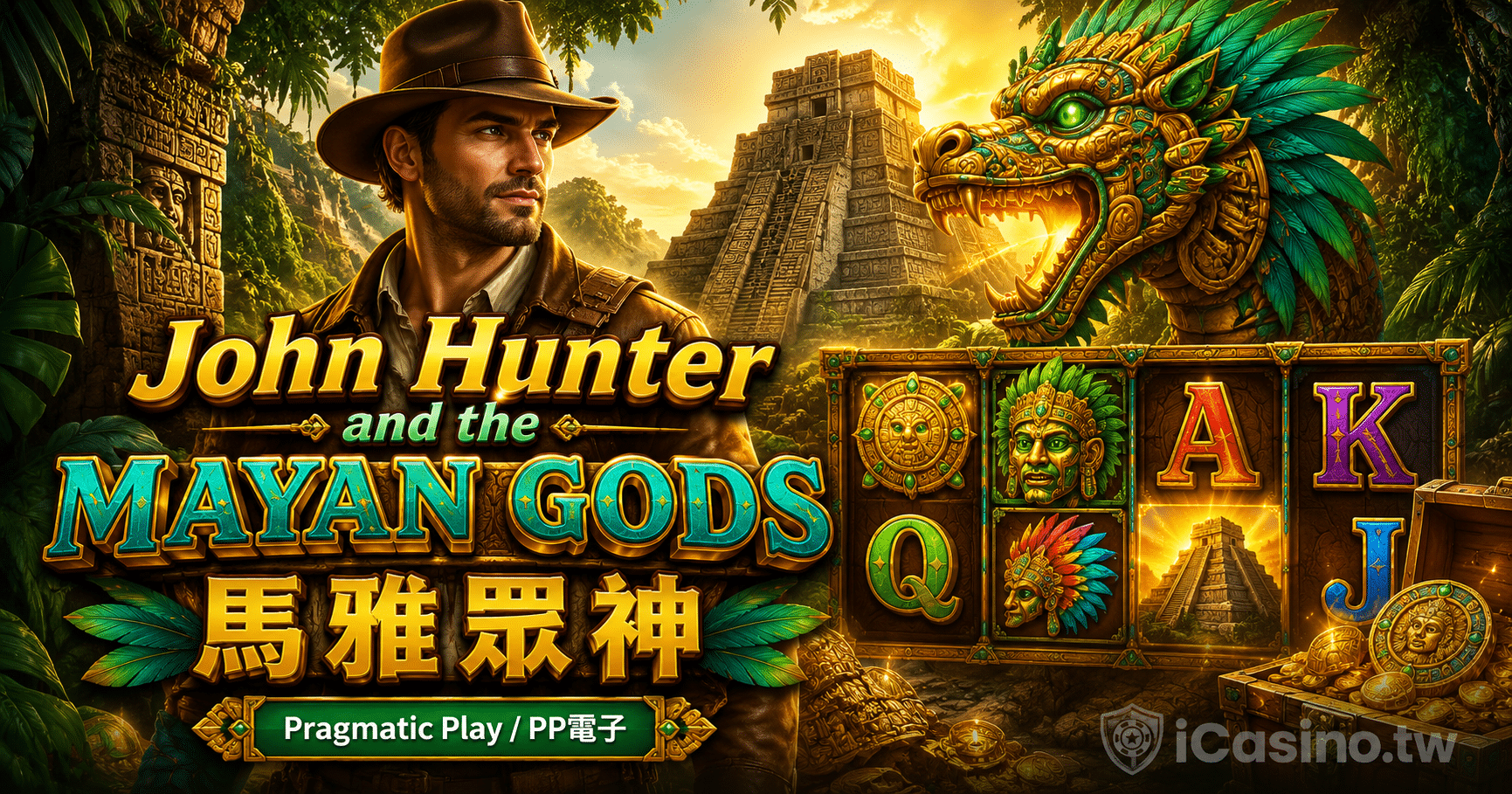 Pragmatic Play PP電子 John Hunter and the Mayan Gods 馬雅眾神完整介紹