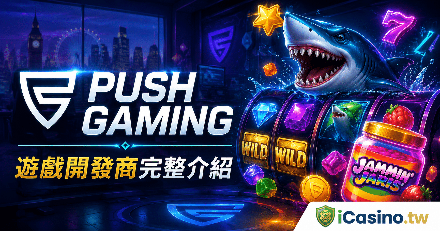 Push Gaming 遊戲開發商完整介紹