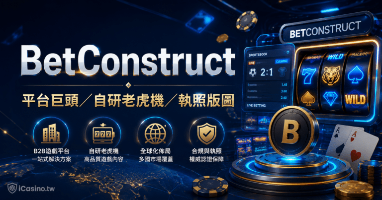 BetConstruct 完整檔案