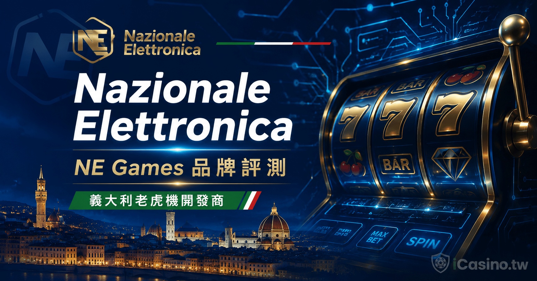 Nazionale Elettronica(NE Games)25 年品牌史