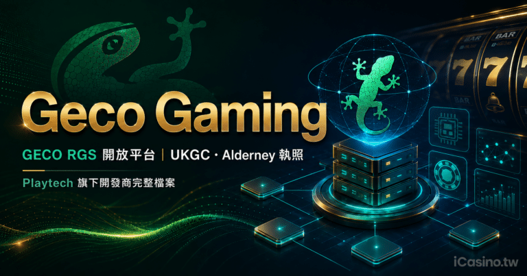Playtech 旗下 Geco Gaming(Game Engine Co-Operative)完整檔案