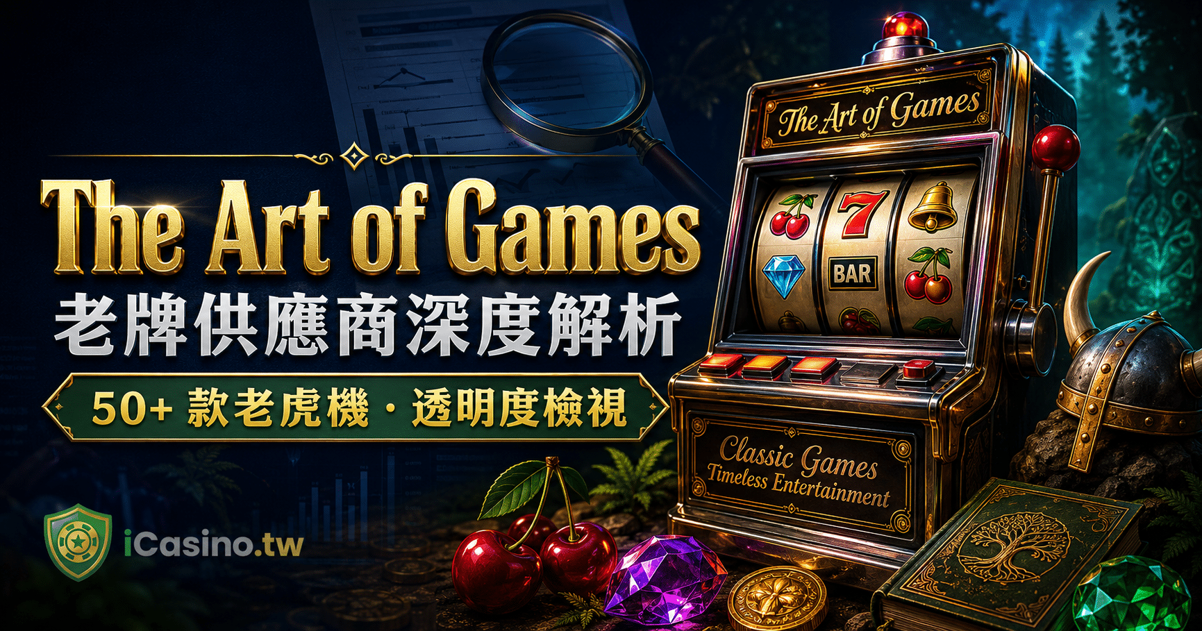 The Art of Games 50+ 款老虎機完整檔案